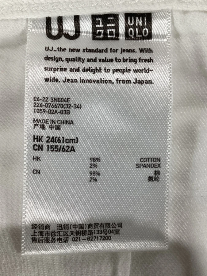 Uniqlo