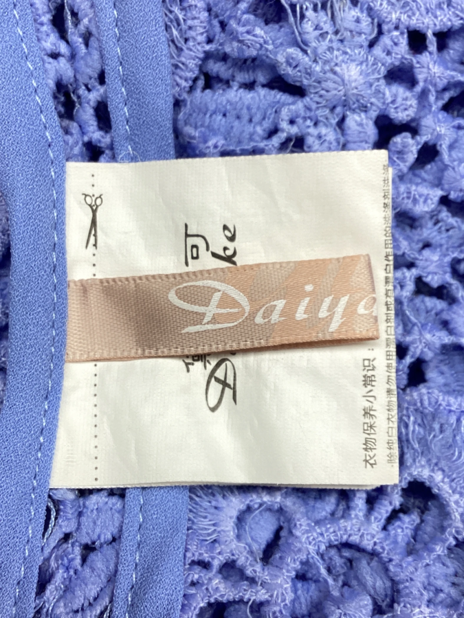 Daiyake