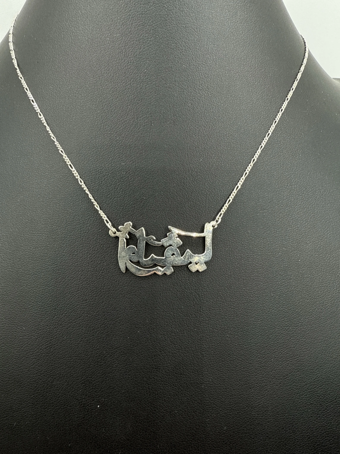 Arabic Name Necklace